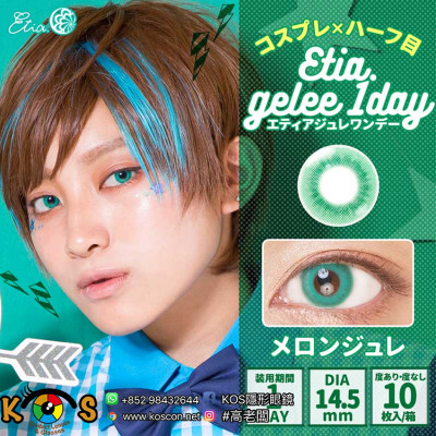 Etia gelee 1Day エティア ジュレ MelonGelee メロンジュレ Etia gelee 1Day エティア ジュレ MelonGelee メロンジュレ